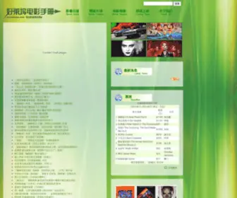 Moviesoon.com(好莱坞电影手册 专业好莱坞电影中心) Screenshot