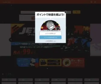 Movieticket.jp(オトクなデジタル映画鑑賞券) Screenshot