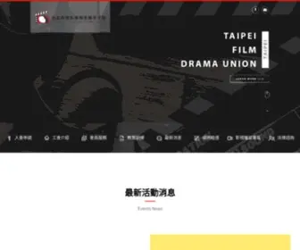 Movieu.org(台北市電影工會) Screenshot