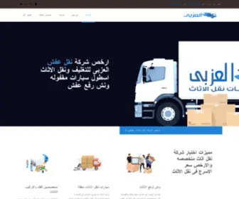 Movingcompany.vip(ارخص شركات نقل الاثاث بالقاهرة) Screenshot