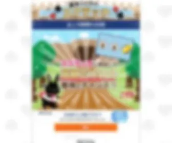 Movingexpenses.work(メンテナンス) Screenshot