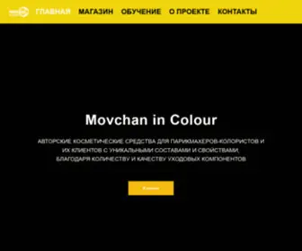 Movinshop.ru(Авторские косметические средства для парикмахеров) Screenshot