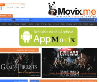 Movix.me(Dit domein kan te koop zijn) Screenshot