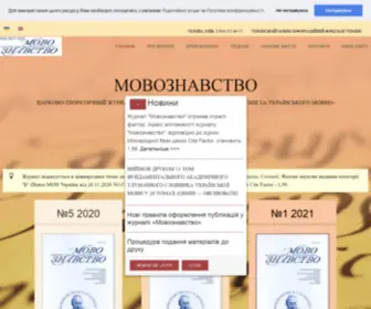 Movoznavstvo.org.ua(Мовознавство) Screenshot