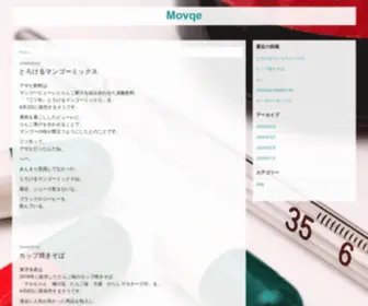MovQe.com(MovQe) Screenshot