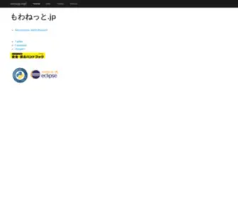 Mowa-NET.jp(Mowa NET) Screenshot