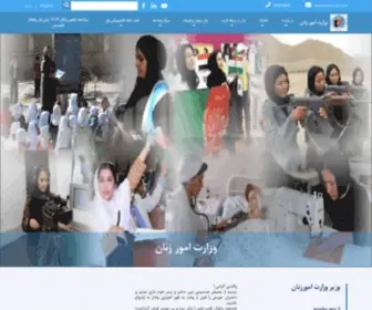 Mowa.gov.af(وزارت) Screenshot