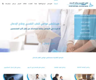 Mowafyhospital.com(أفضل مركز لـ علاج الادمان والطب النفسي بمصر) Screenshot