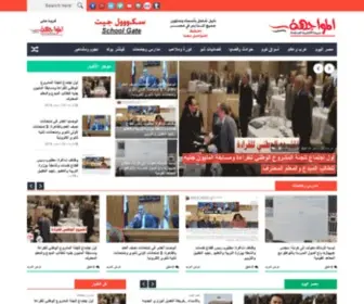 MowajHa.com(تصدر عن حزب الأحرار) Screenshot