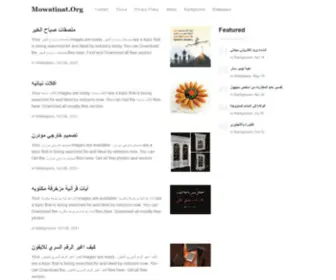 Mowatinat.org(mowatinat) Screenshot