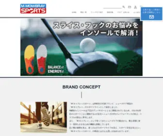 Mowbraysports.jp(スポーツインソール) Screenshot