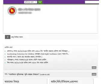 Mowca.gov.bd(মহিলা ও শিশু বিষয়ক মন্ত্রণালয়) Screenshot