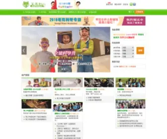 Mowgli.com.tw(毛克利2020兒童冬夏令營) Screenshot