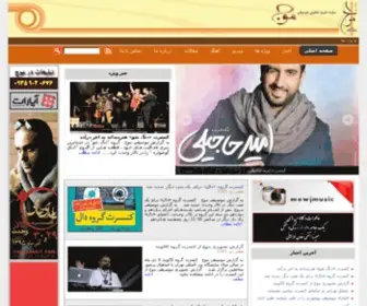 MowjMusic.ir(موج موزیک) Screenshot