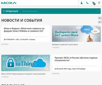 Moxa.ru(промышленные системы связи) Screenshot