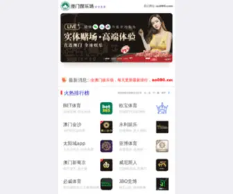 Moxiehosting.com(皇冠APP客户端) Screenshot
