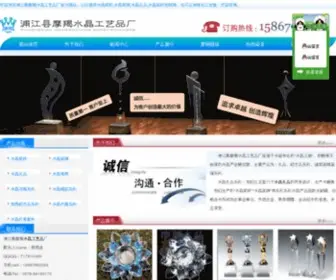 Moxiesj.com(浦江县摩羯水晶工艺品厂) Screenshot