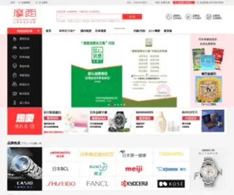MoxiMoxi.com(海外代购哪个网站好？摩西网) Screenshot