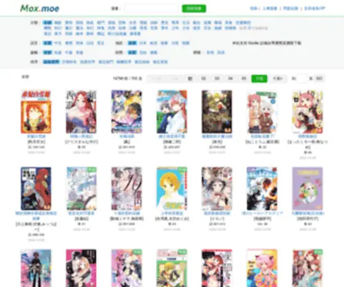 Mox.moe(Epub漫畫) Screenshot