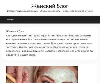 Moy-Blog.ru(Интернет журнал для женщин) Screenshot