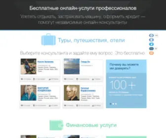 Moy-Expert.ru(Профессиональная) Screenshot