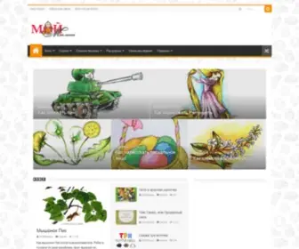 Moy-Maluch.com(Малыш) Screenshot