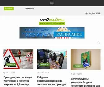 Moy-Rayon38.ru(Главная) Screenshot