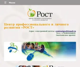 Moy-Rost.ru(Онлайн) Screenshot