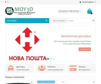 Moy3D.com.ua(Интернет магазин Moy3D) Screenshot