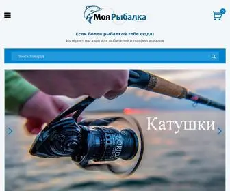 Moya-Rybalka.com(Интернет) Screenshot