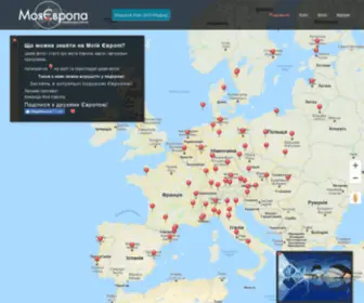 Moyaeuropa.com.ua(Моя Європа) Screenshot