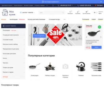 Moyakuhnya.com.ua(Моя Кухня) Screenshot