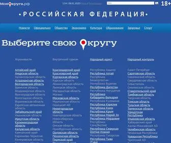 Moyaokruga.ru(МояОкруга.РФ) Screenshot