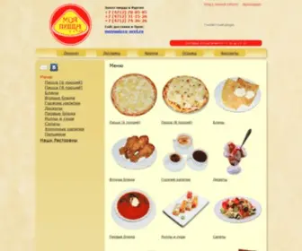 Moyapizza.com(爱游戏登录地址) Screenshot