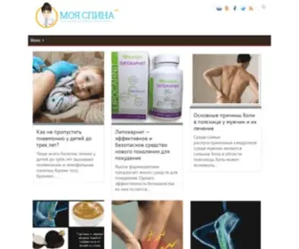 Moyaspina.com(Моя) Screenshot