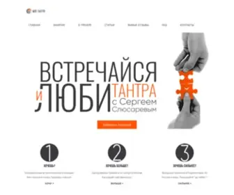 Moyatantra.ru(Тантра) Screenshot