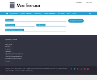 Moyatehnika.ru(Moyatehnika) Screenshot