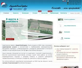Moyaudit.by(аудит) Screenshot