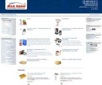 Moyauto.com(Интернет) Screenshot