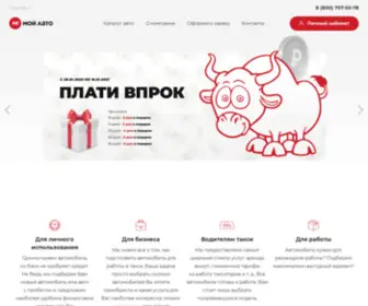 Moyauto.ru(Аренда авто в Москве) Screenshot