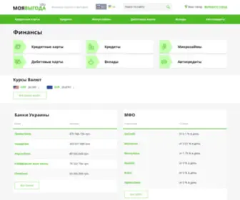 Moyavygoda.com.ua(МояВыгода) Screenshot