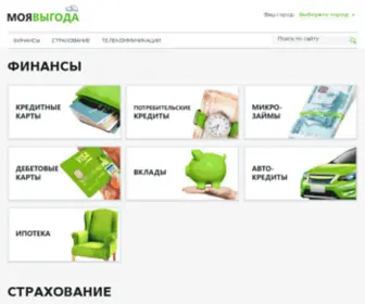 Moyavygoda.ru(Лучшие) Screenshot