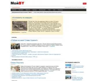 Moyby.com(Мой BY) Screenshot