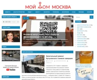 Moydom.moscow(Информация о городских событиях сегодня) Screenshot