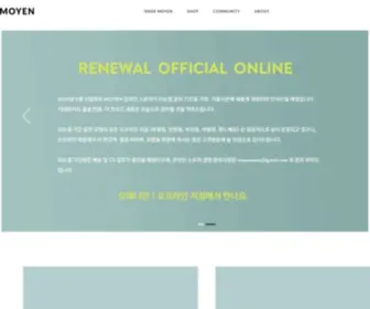 Moyen.co.kr(10.20대 남성의류 쇼핑몰) Screenshot