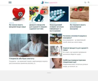 Moyezdorovya.com.ua(Моє здоров'я) Screenshot