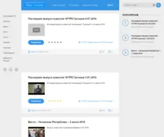 Moygrozny.ru(Сайт Грозного) Screenshot