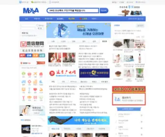 Moyiza.org(모이자) Screenshot