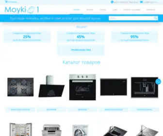 Moyki1.ru(Бытовая) Screenshot