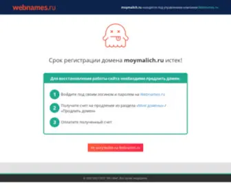 Moymalich.ru(Мой малыш) Screenshot